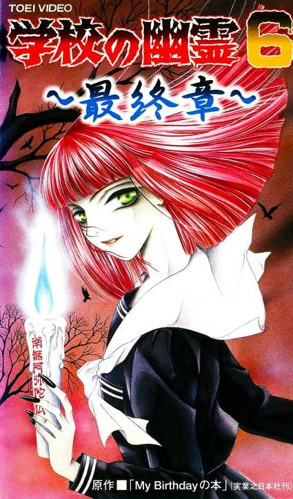 レア★未DVD化★　ノストラダムス滅亡録　 (ホラー/幽霊/怖い話)　VHS 71gJ0sak-ZL._AC_UF350,