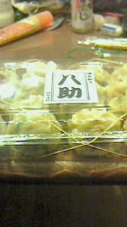 八助