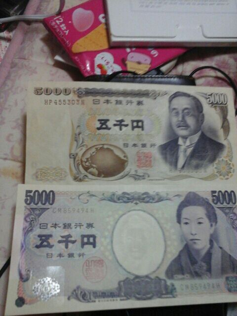 旧五千円札 はるっち19のブログ 楽天ブログ