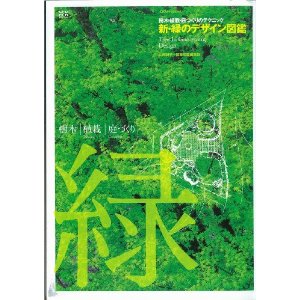 緑