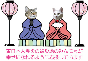 ひな祭り