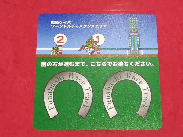 南関東地区でも入場再開の動き 地方競馬の楽天競馬 日替わりライターブログ 楽天ブログ