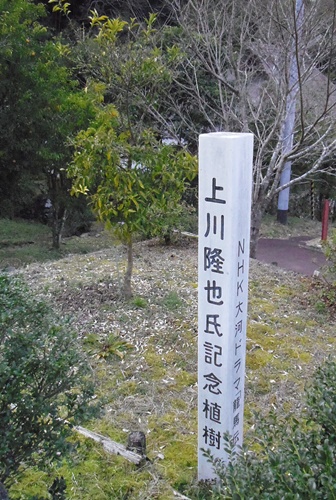 A9中岡慎太郎生家記念樹.JPG