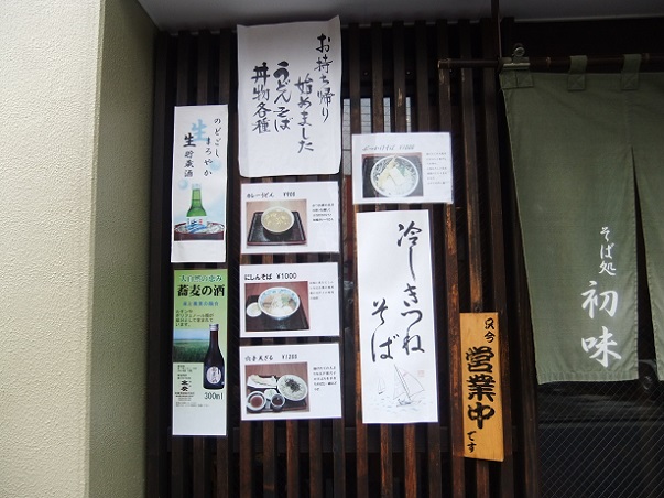 伊興３丁目・初味のＰＯＰ１