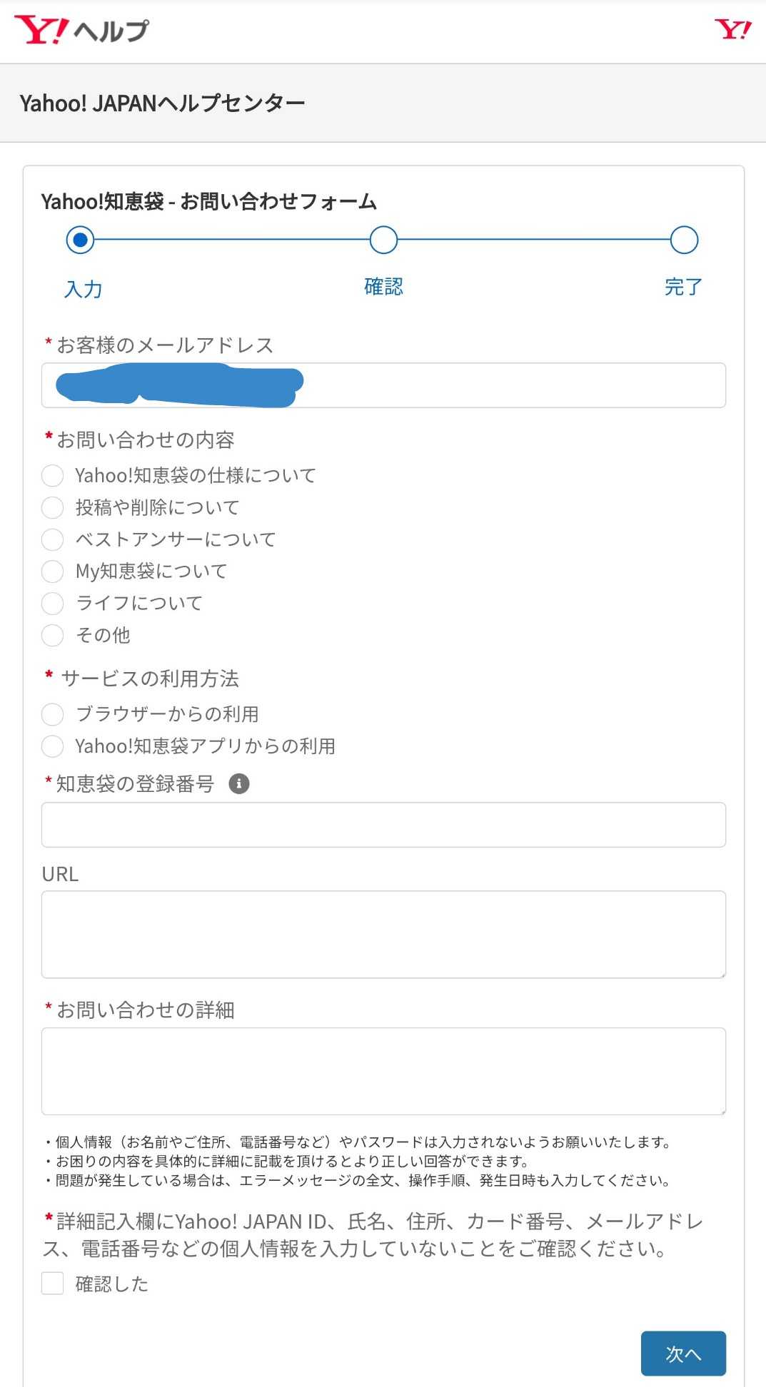 運営からの監視、ペナルティ ※Yahoo!知恵袋の場合 | ブログのブログ - 楽天ブログ