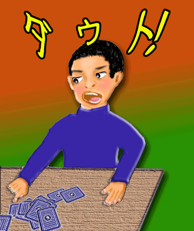 ダウト　昭夫.gif