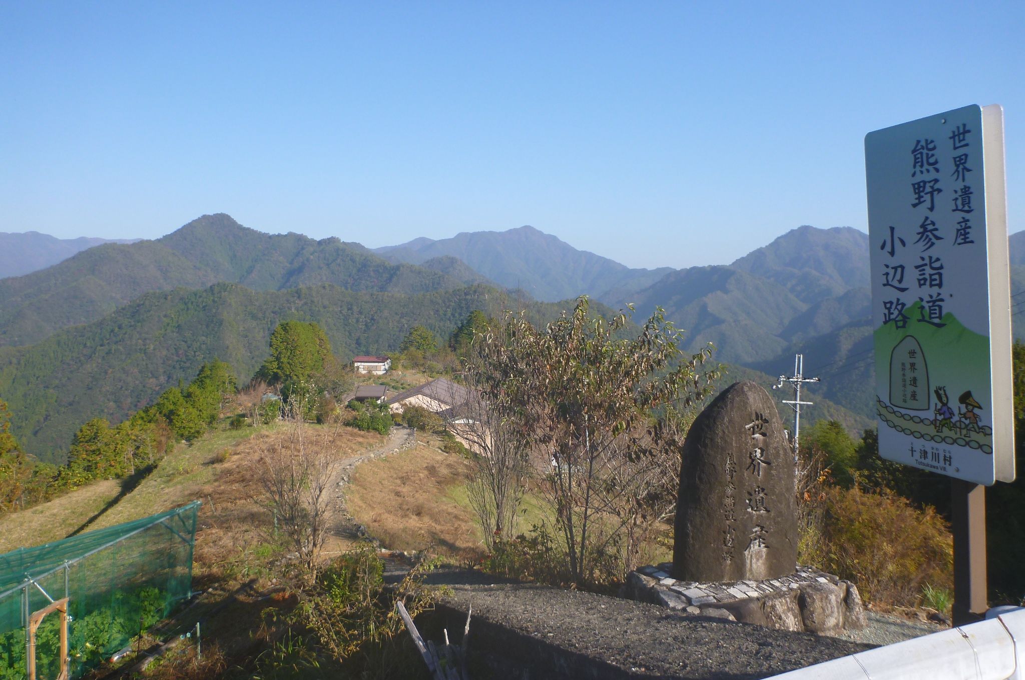 2018年11月11日 果無山（1114m） | 和歌♡山オバチャンの日記 - 楽天ブログ