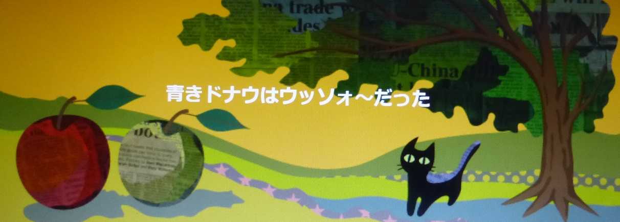 77】1936年のもう一つの「野ばら」 | 雑筆の部屋♡♡此処に青春の灯