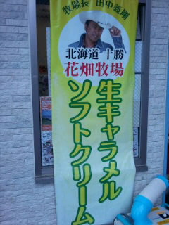 花畑牧場