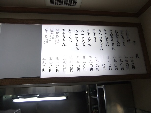 かしやま@田端のお品書き