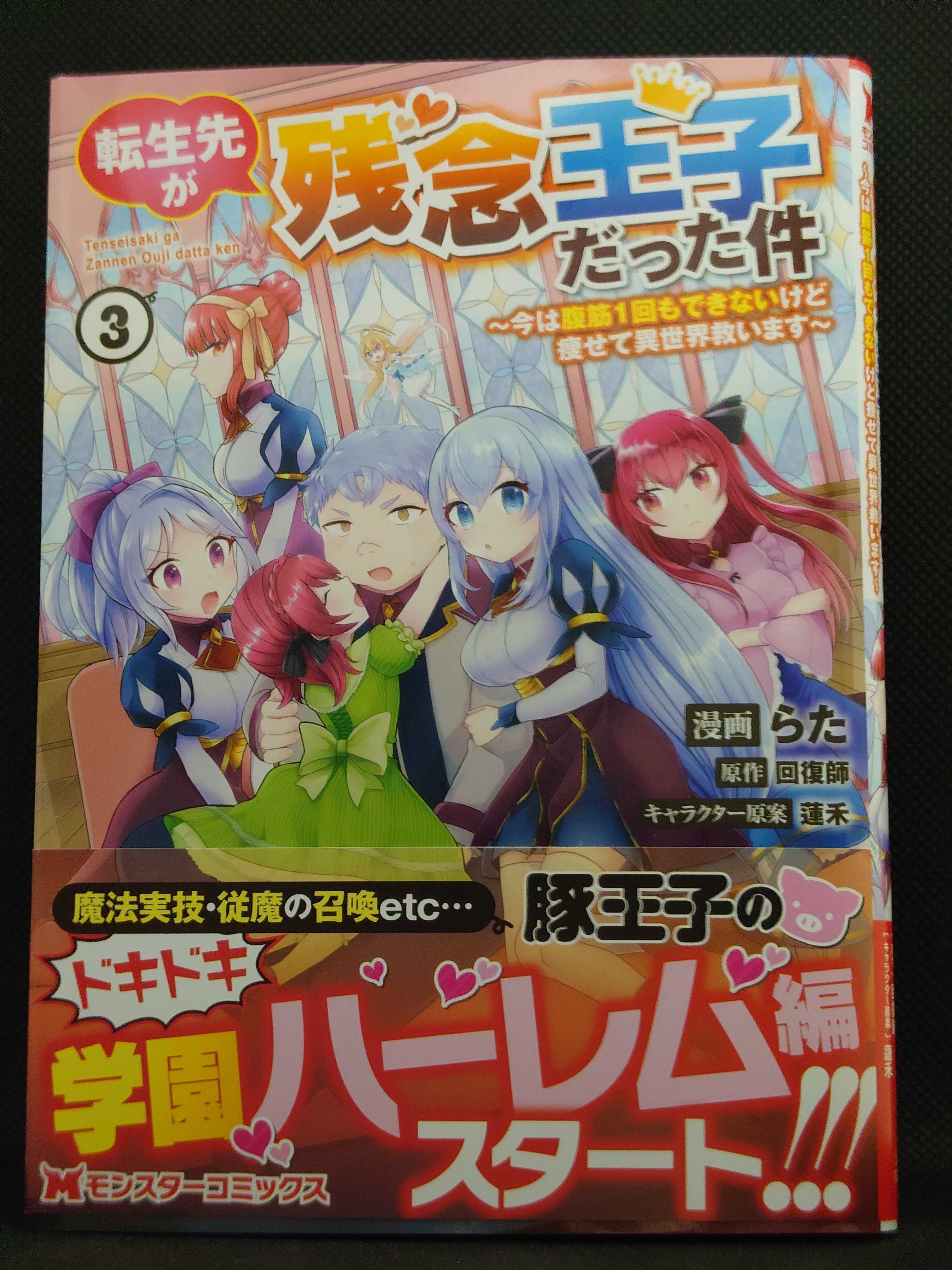 超大特価 マンガ 81冊まとめ 異世界転生 召喚 など 漫画 コミック 大量