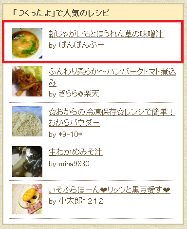 新じゃがいもとほうれん草の味噌汁　2012.11.22.png