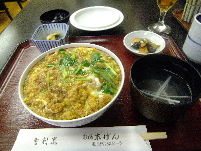 末げん　かま定食