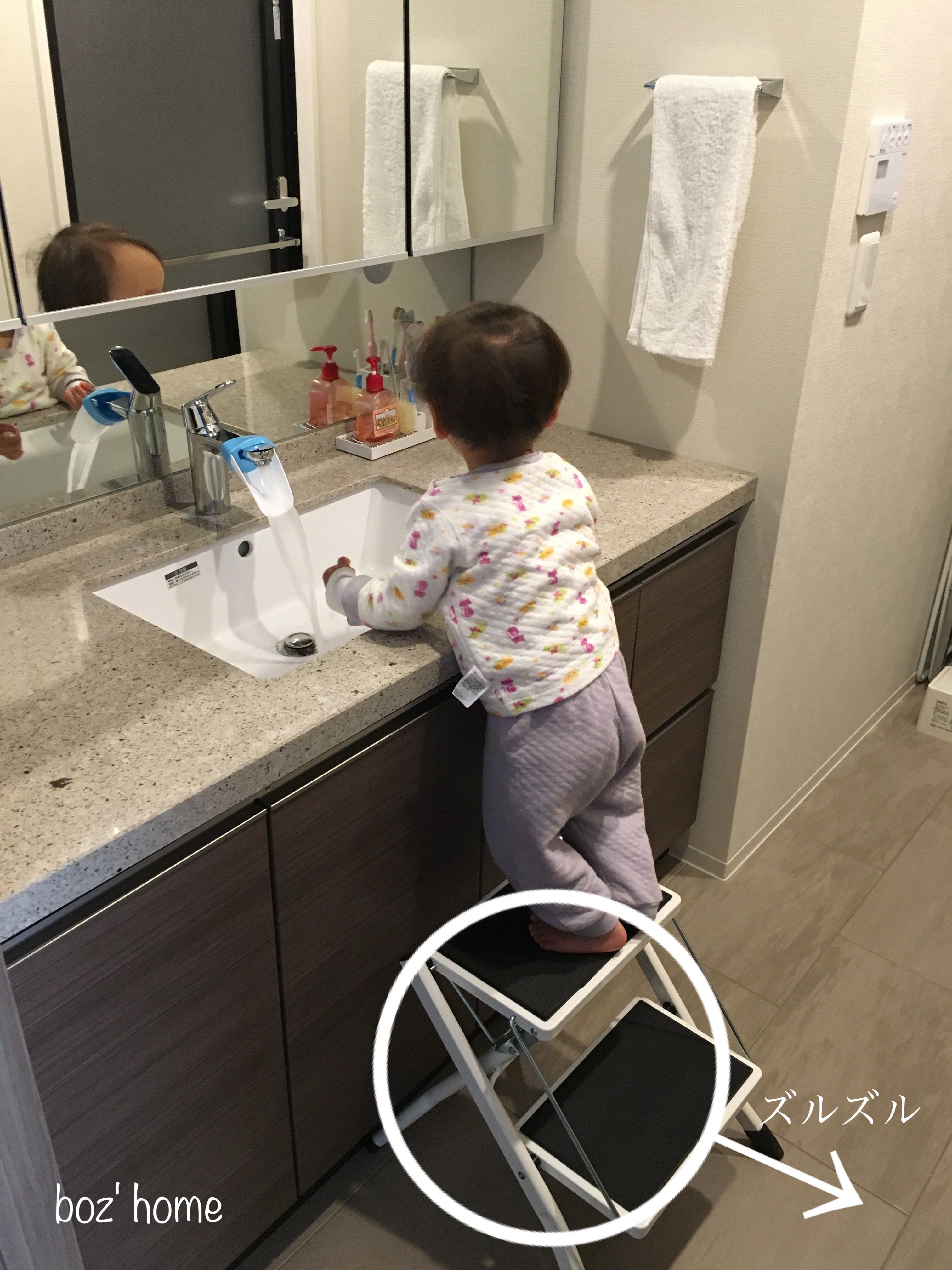 洗面所での手洗い 子供用の踏み台問題 Boz Home 楽天ブログ