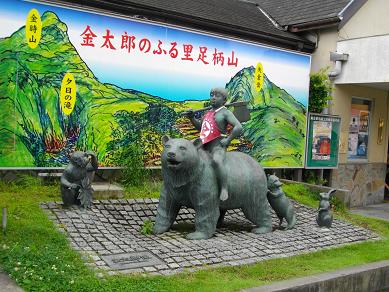 伊豆箱根鉄道大雄山線・大雄山駅