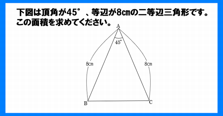 高校入試レベルの図形 全3問 ひらめいたらスッキリ 子供から大人まで動画で脳トレ 楽天ブログ