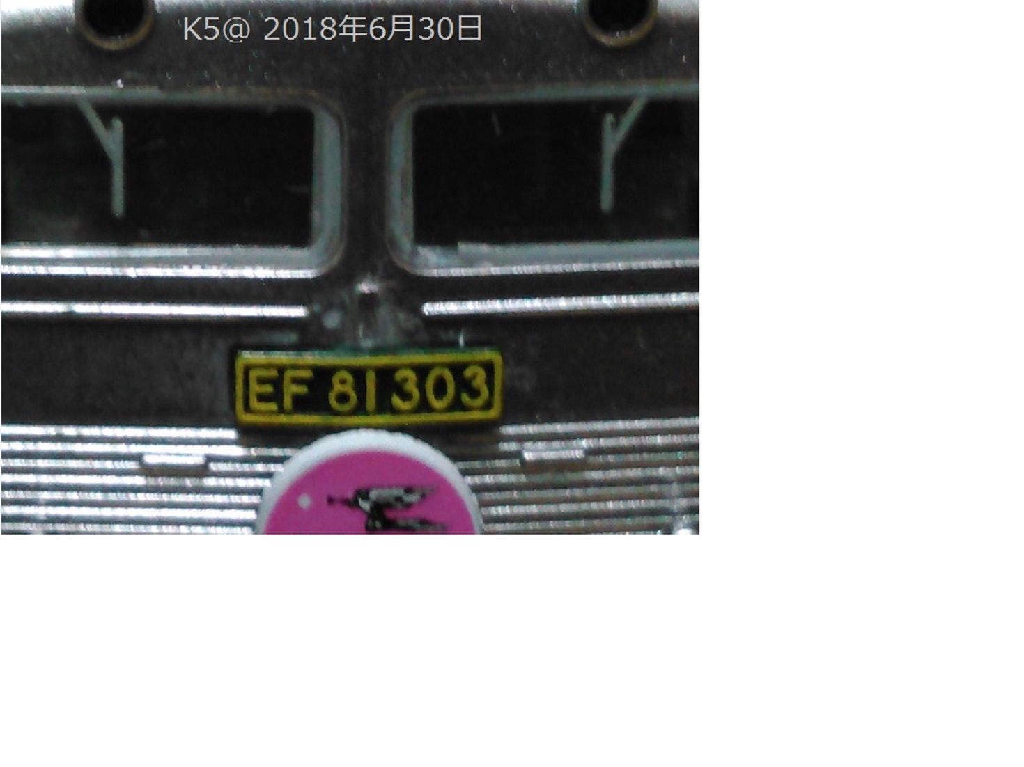Katoのef81 300 品番3067 1 の前面ナンバープレートについて K5のブログ 楽天ブログ
