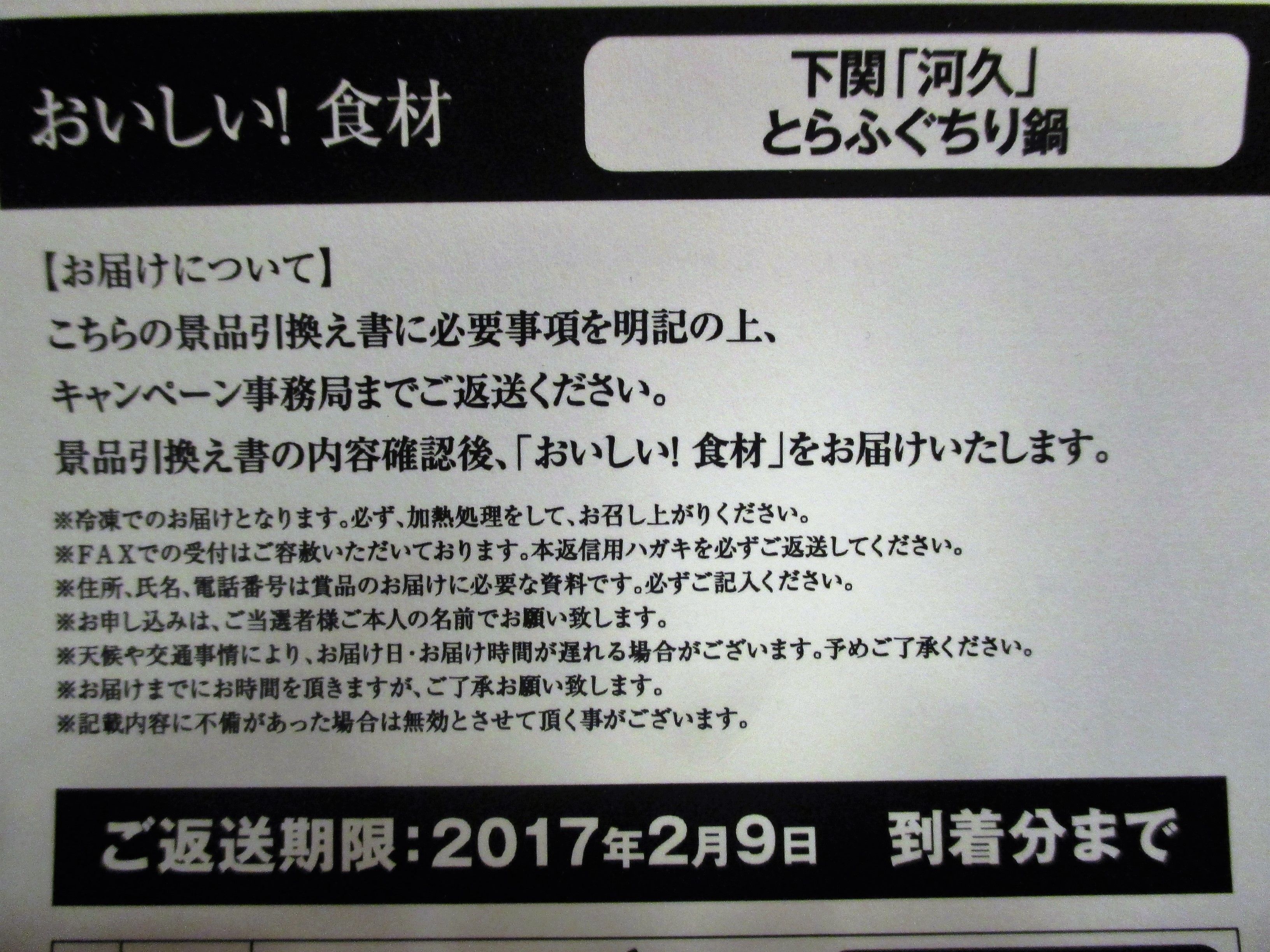 当選報告 ｈａｐｐｙなこと見つけた 楽天ブログ