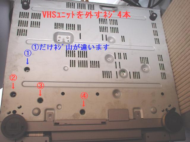 8ミリビデオ 修理 WV-H4 ①テープ出て来ないｼﾞｮｲﾝﾄｽﾗｲﾄﾞｷﾞｧ | . .8ミリ