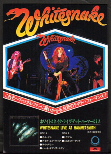 Whitesnake – Live at Hammersmith（日本盤LP） Whitesnake EP『Long Way From Home』/1979年 シングル | おじなみの