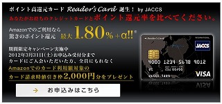 s-ReadersCard.jpg
