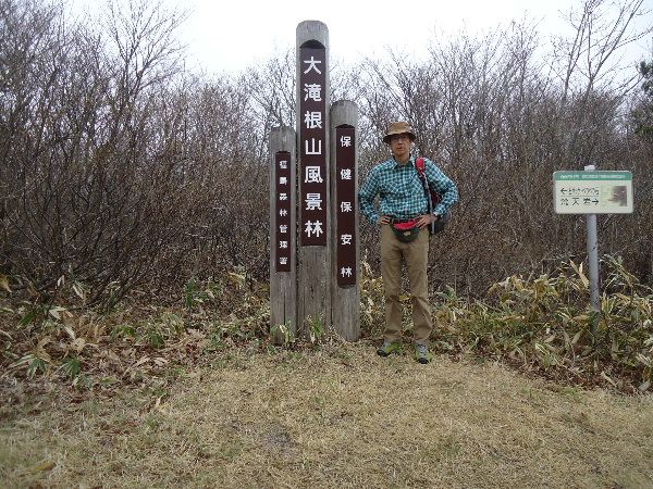 第459回 大滝根山 阿武隈高地 正則の山行記録4 楽天ブログ