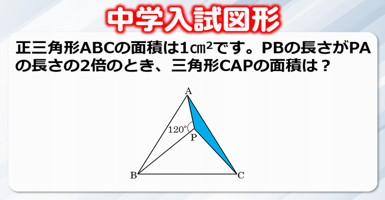 中学入試図形 灘中学の難問 あなたならどう解く 子供から大人まで動画で脳トレ 楽天ブログ 中学入試図形 灘中学の難問 あなたならどう解く 子供から大人まで動画で脳トレ 楽天ブログ