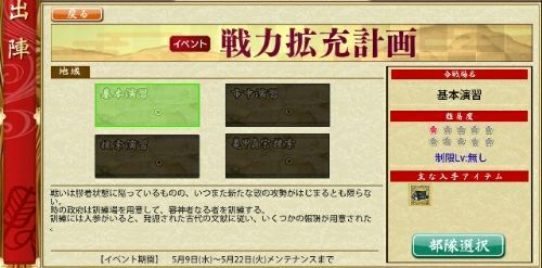 刀剣 乱舞 戦力 拡充