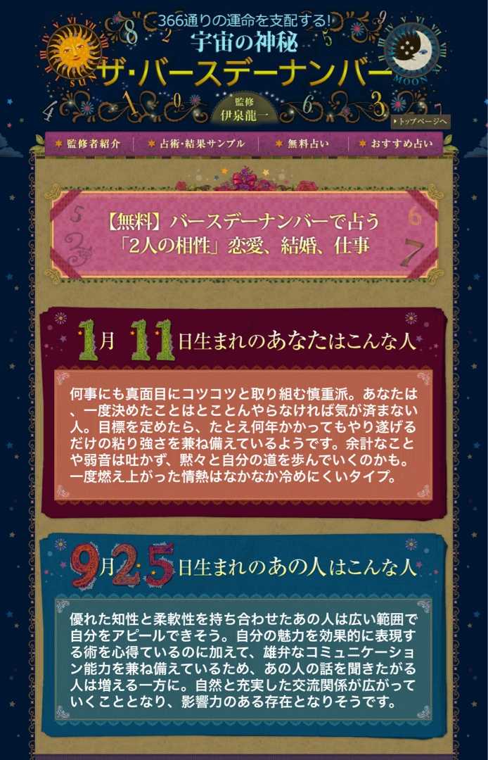 Binjinカップル を占ってみました 艸 幸せのエーデルワイス 楽天ブログ