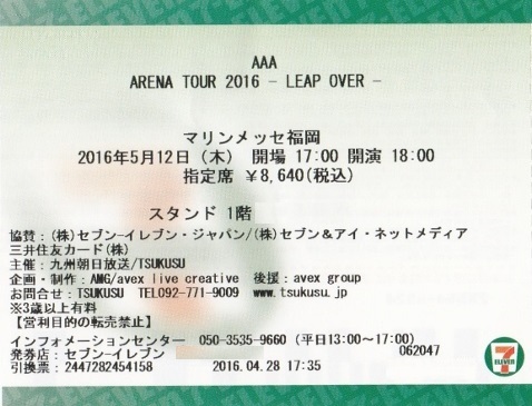 a Arena Tour 16 マリンメッセ福岡 tangerine dream 楽天ブログ