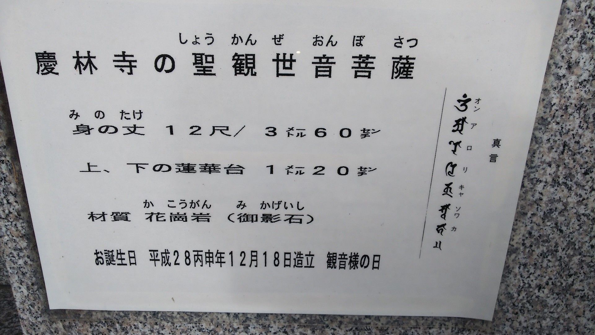 千葉県松戸市 慶林寺 観音様のお誕生日 小島 文子 こじま あやこ のブログ 楽天ブログ