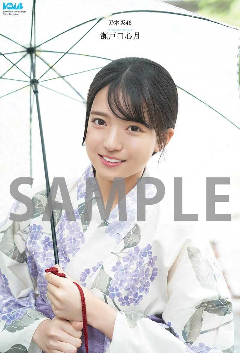 乃木坂46 - ごう 瀬戸口心月（乃木坂46）、「BOMB 2025年7月号」表紙巻頭グラビア