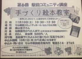 kouzaannai20121110