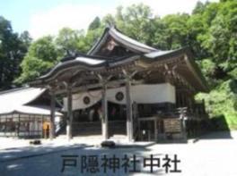 togakusi.jpg
