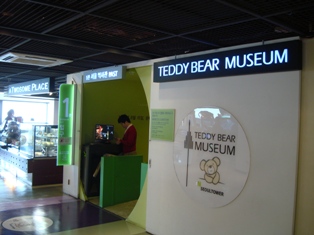 20120414 namsan teddy bear museum 1_2.jpg