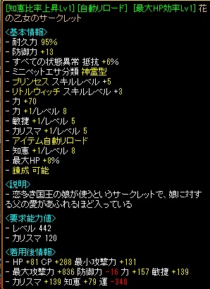花乙女いじげん結果.jpg