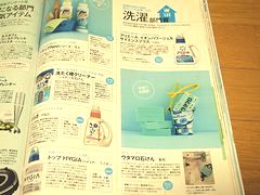 LEEハピ家事大賞2013掃除部門