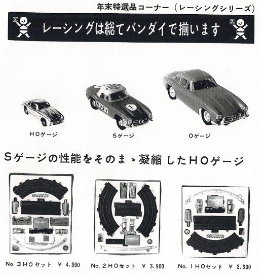 鉄道模型・ラジコン・スロットカー（後編） | 私のＮゲージ考古学