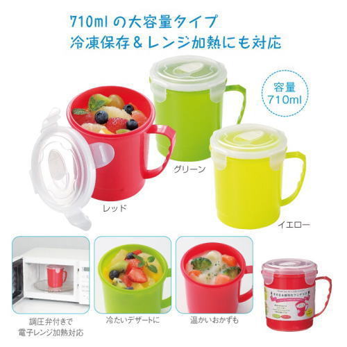 そのまま便利なランチマグ