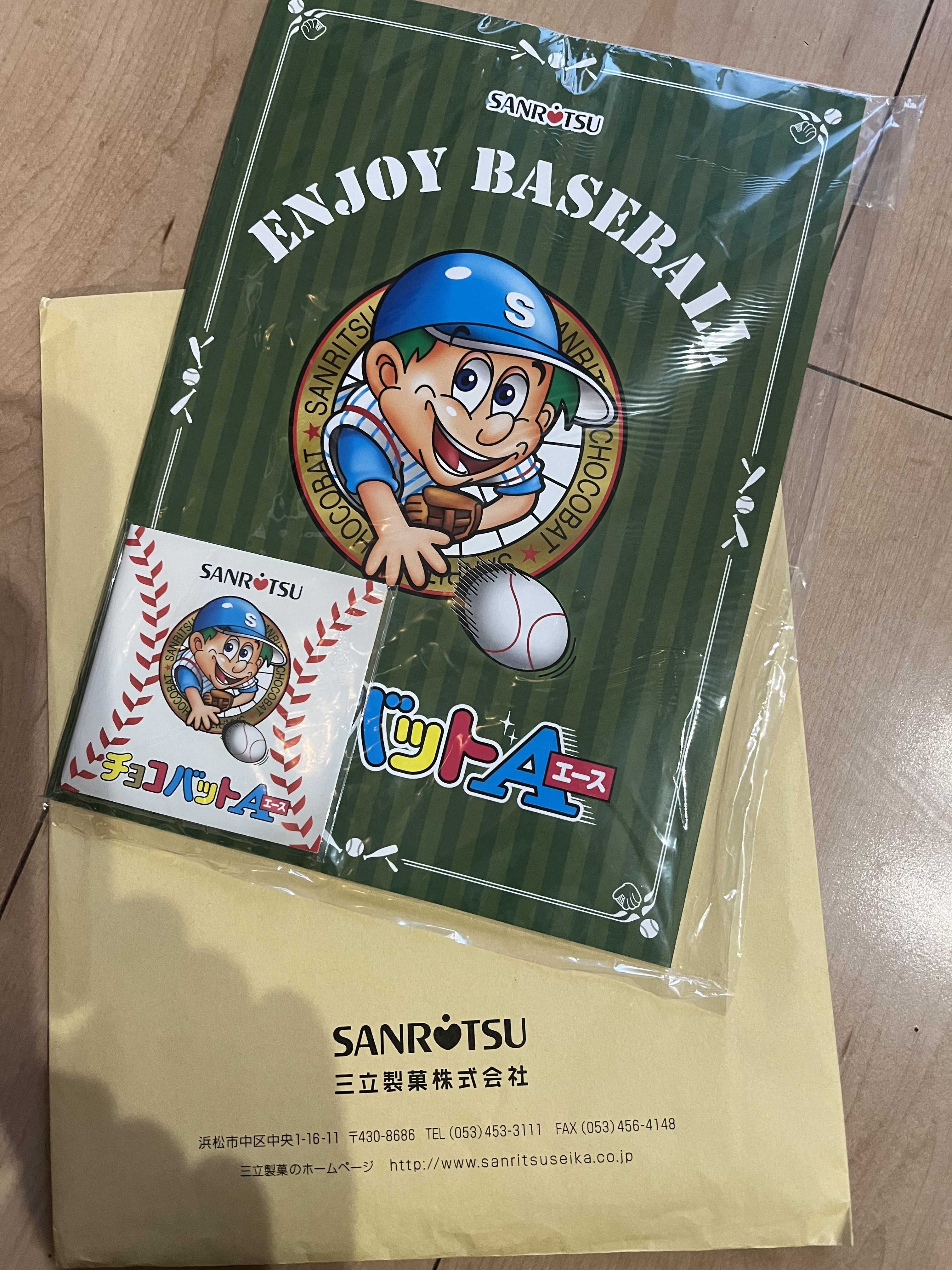 50年程前のまるは大洋子供用バット、景品応募当選品。 三立製菓 - チョコバットエース 当たり 景品の通販 by いらっしゃい