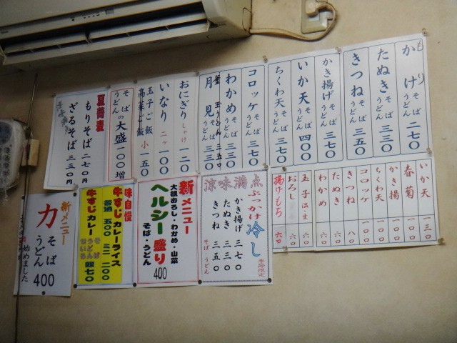 いち　鳥越 蔵前