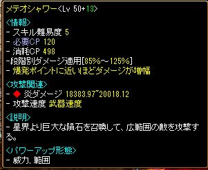 RedStone 13.10.03[00].jpg