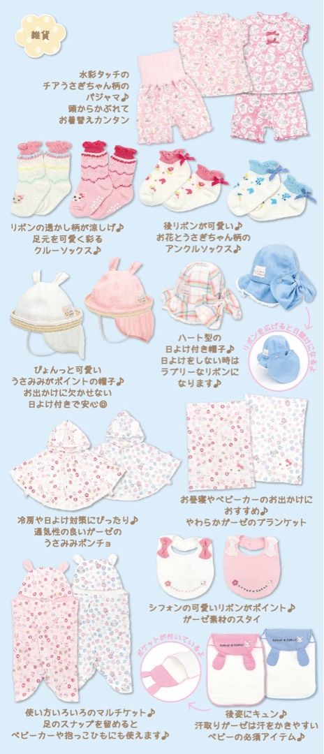 クーラクール2020初夏カタログ | えびの子供服ブログ - 楽天ブログ