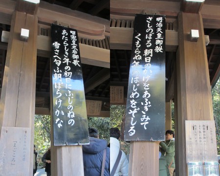 ２０１４初詣明治神宮3.jpg