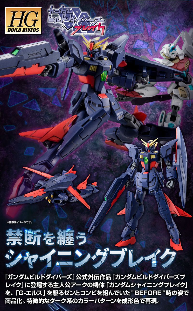 1円〜 HG 1/144 ガンダムシャイニングブレイク BEFORE ガンダムG