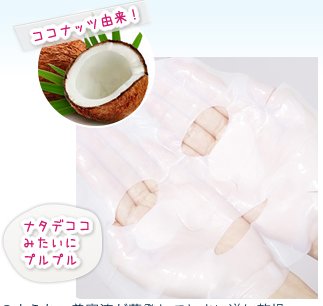 ココナッツ.jpg