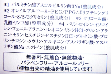 シーラボVCローション 成分表.jpg