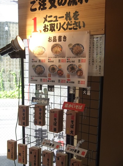 谷中２丁目・越後製麺の店内１