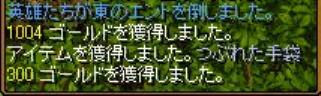 RedStone 12.02.15[08].bmpつぶてひろった.jpg