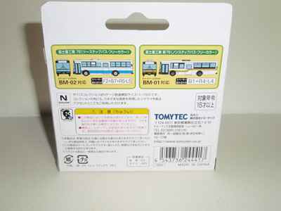 tomytechbuscolle2setd7e06.jpg